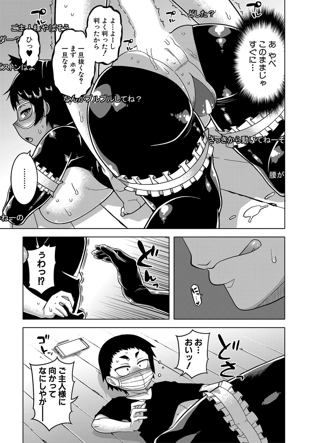 COMIC MILF 2021-04 Vol. 59 - Page 24