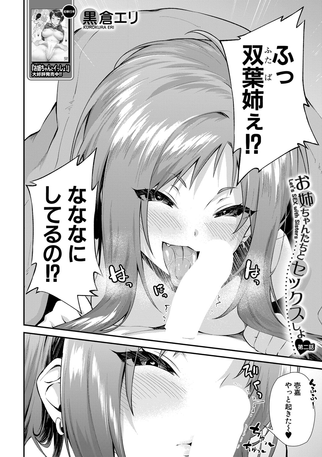 COMIC MILF 2021-04 Vol. 59 - Page 255