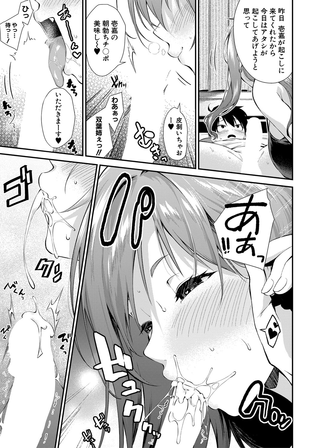 COMIC MILF 2021-04 Vol. 59 - Page 256