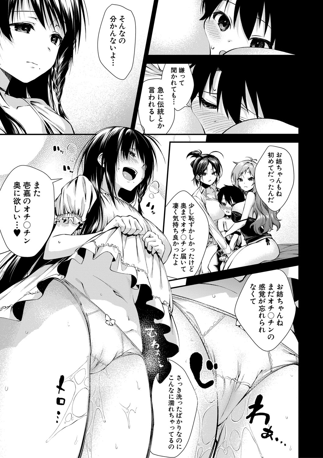 COMIC MILF 2021-04 Vol. 59 - Page 260