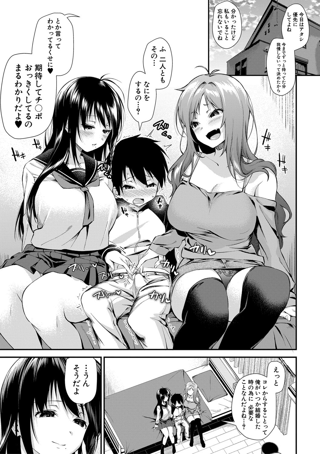 COMIC MILF 2021-04 Vol. 59 - Page 264