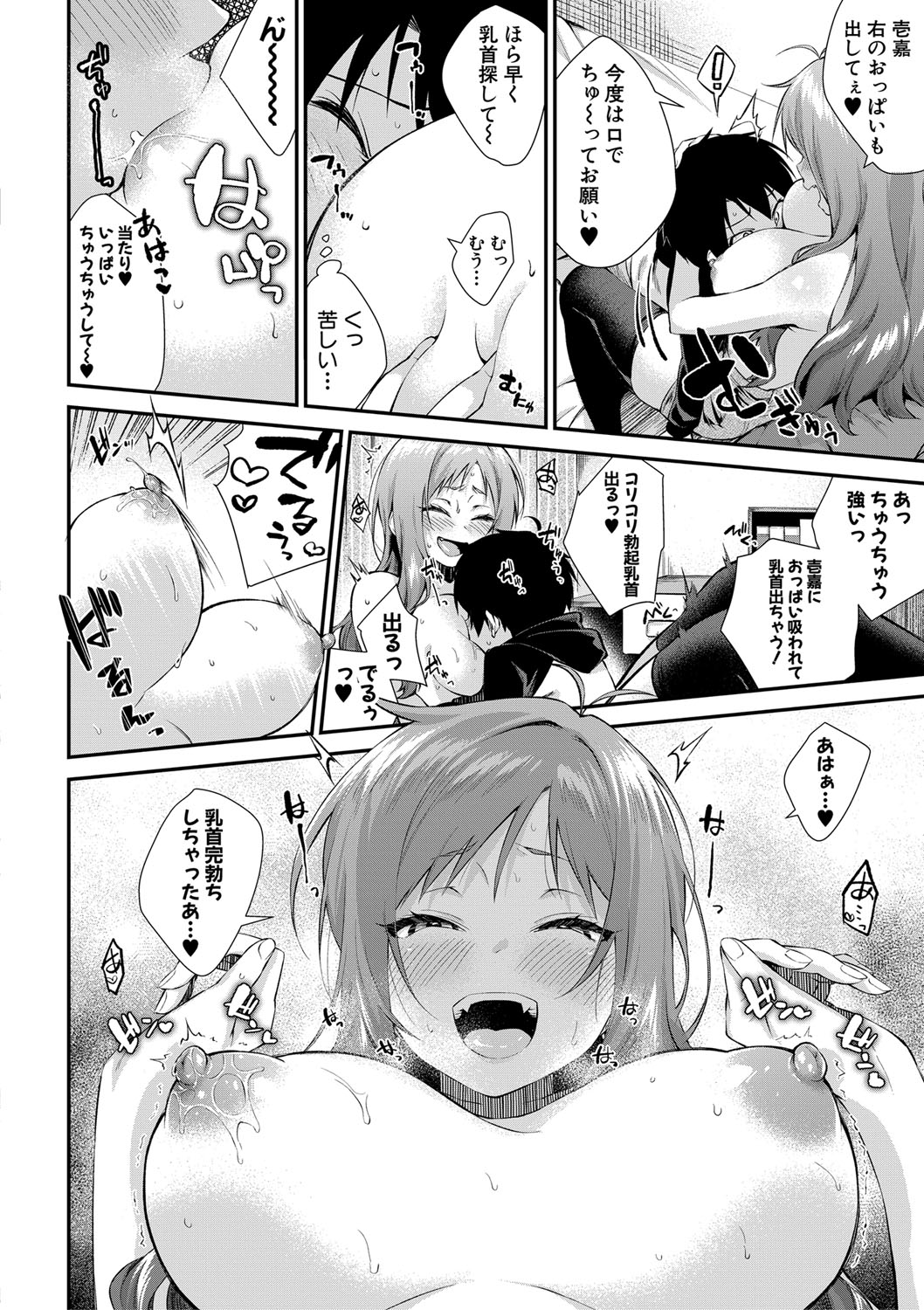 COMIC MILF 2021-04 Vol. 59 - Page 269