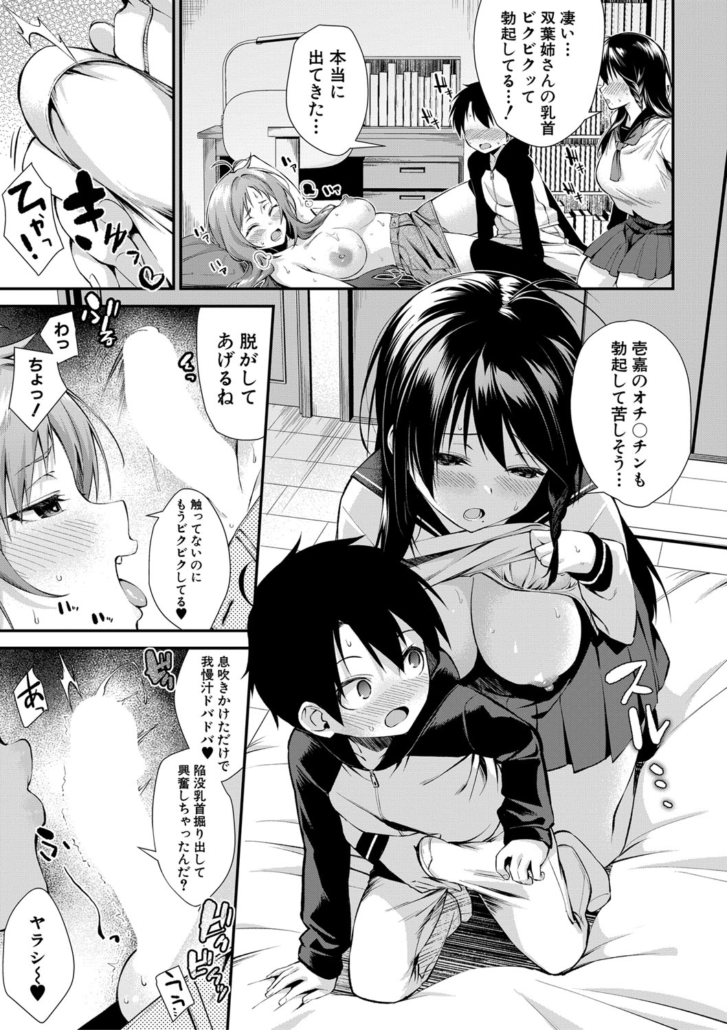 COMIC MILF 2021-04 Vol. 59 - Page 270