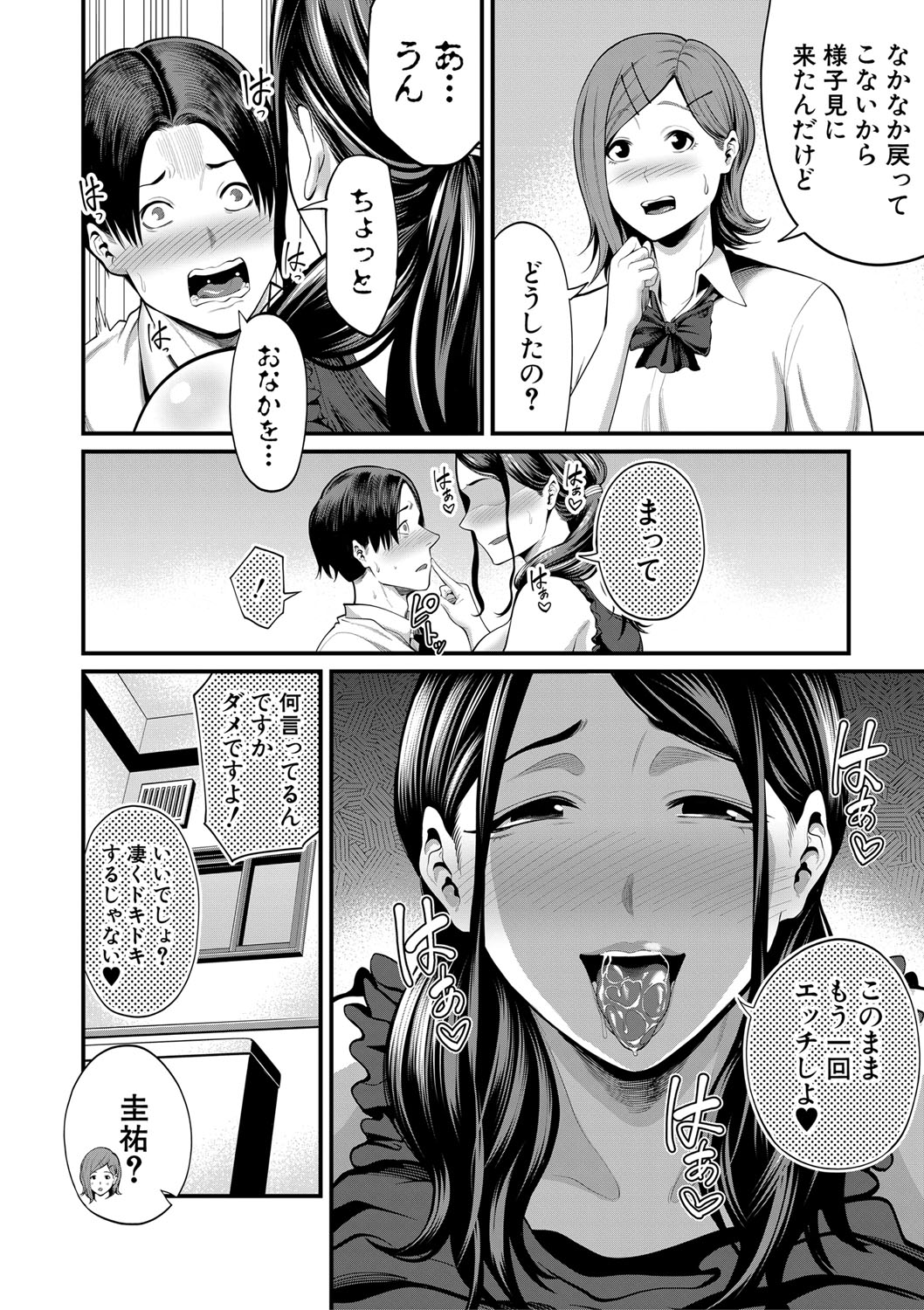 COMIC MILF 2021-04 Vol. 59 - Page 333
