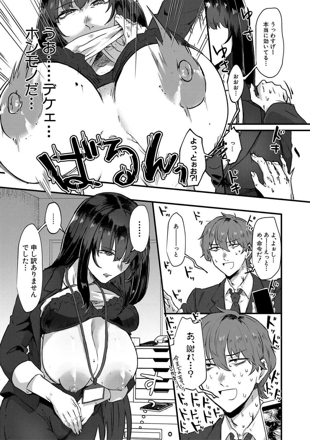 COMIC MILF 2021-04 Vol. 59 - Page 354