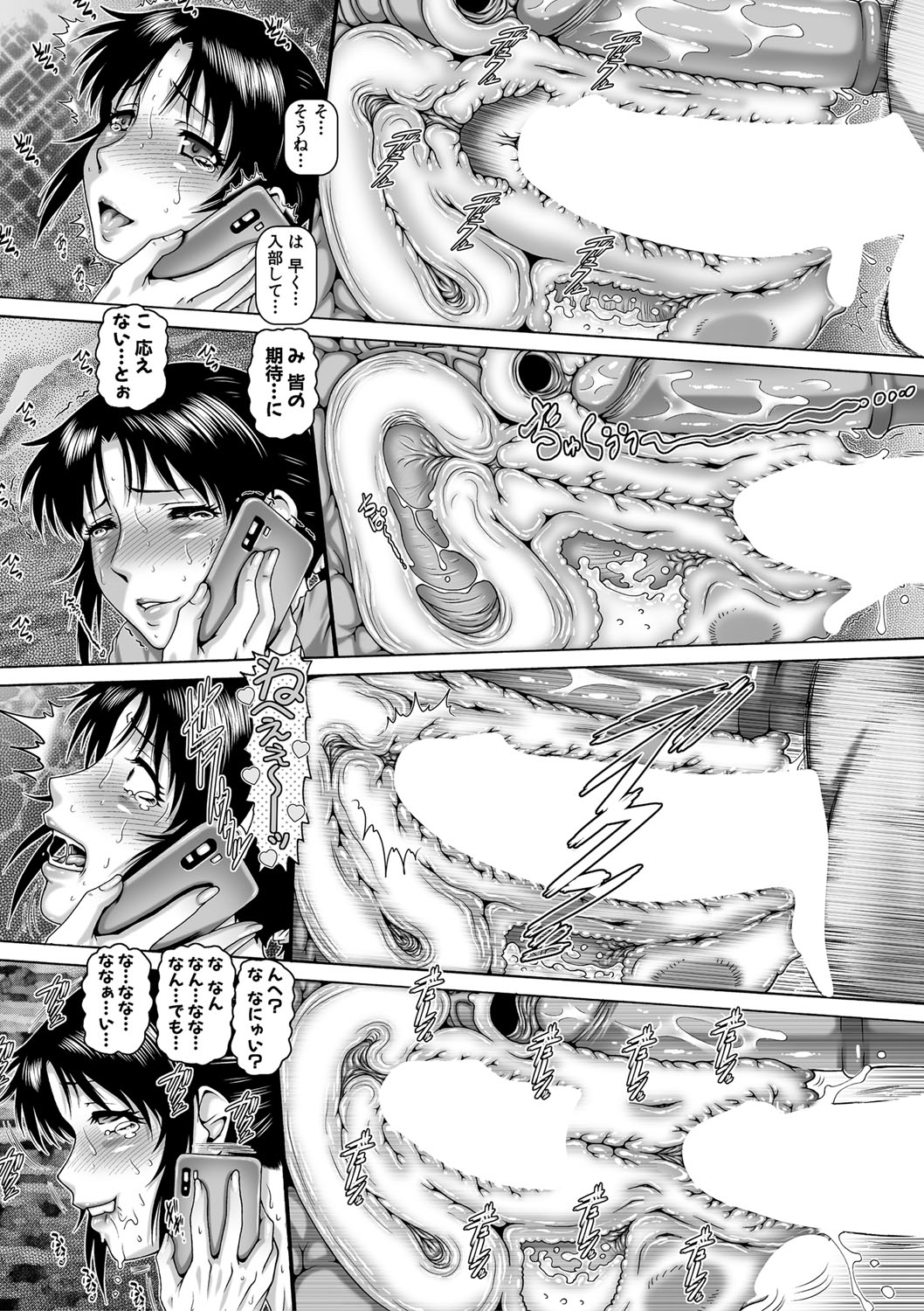 COMIC MILF 2021-04 Vol. 59 - Page 70