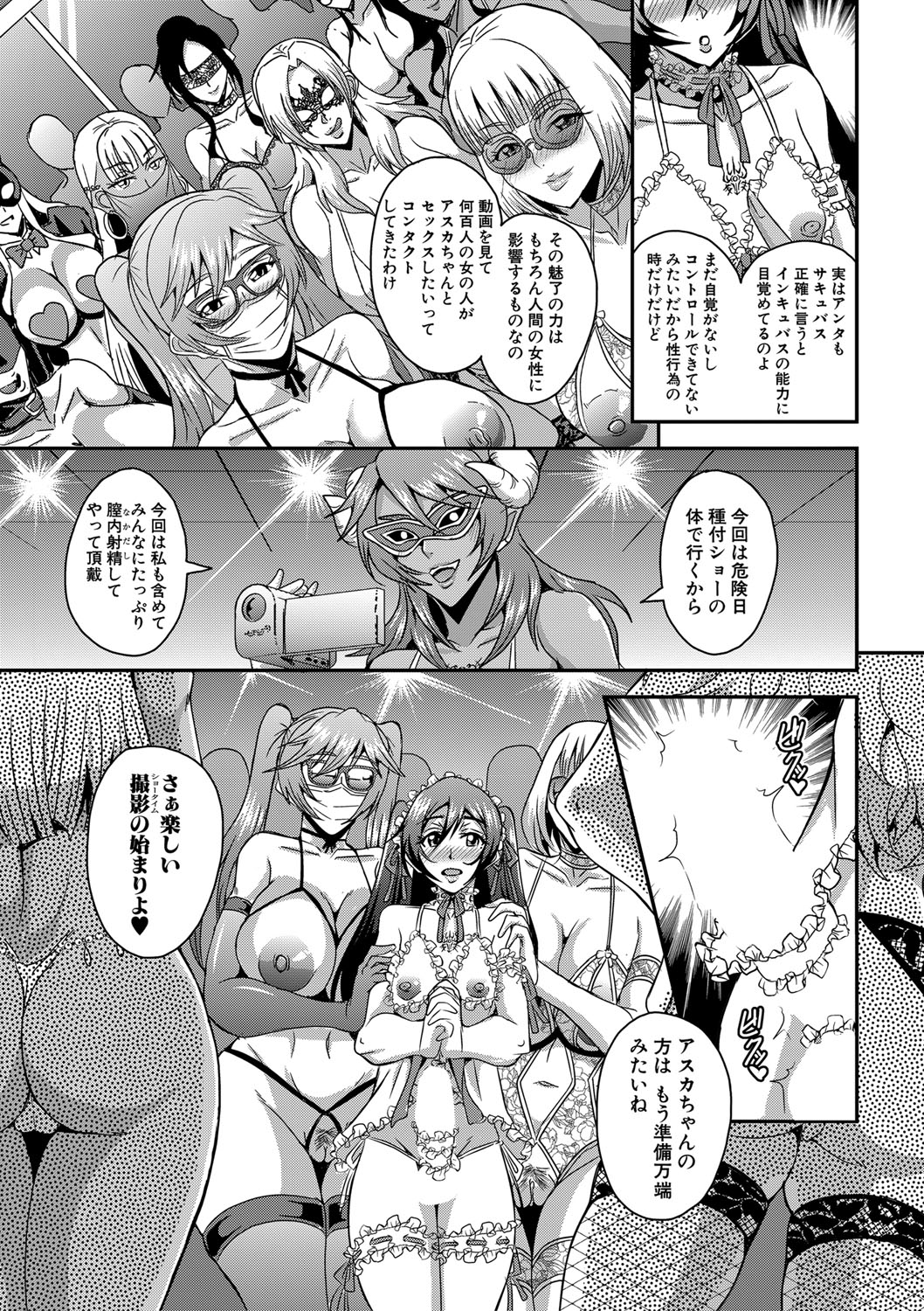 COMIC MILF 2021-04 Vol. 59 - Page 86
