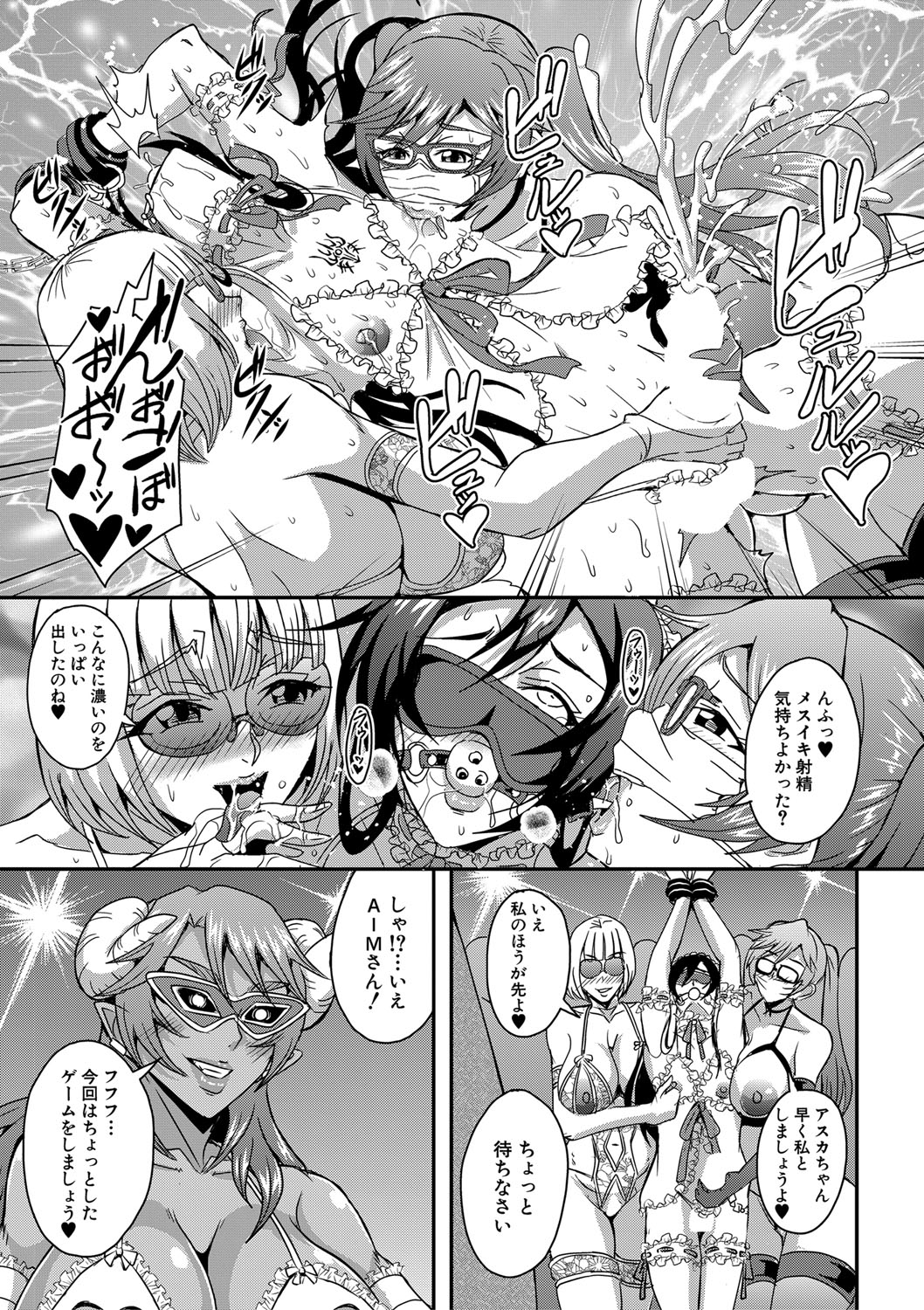 COMIC MILF 2021-04 Vol. 59 - Page 90