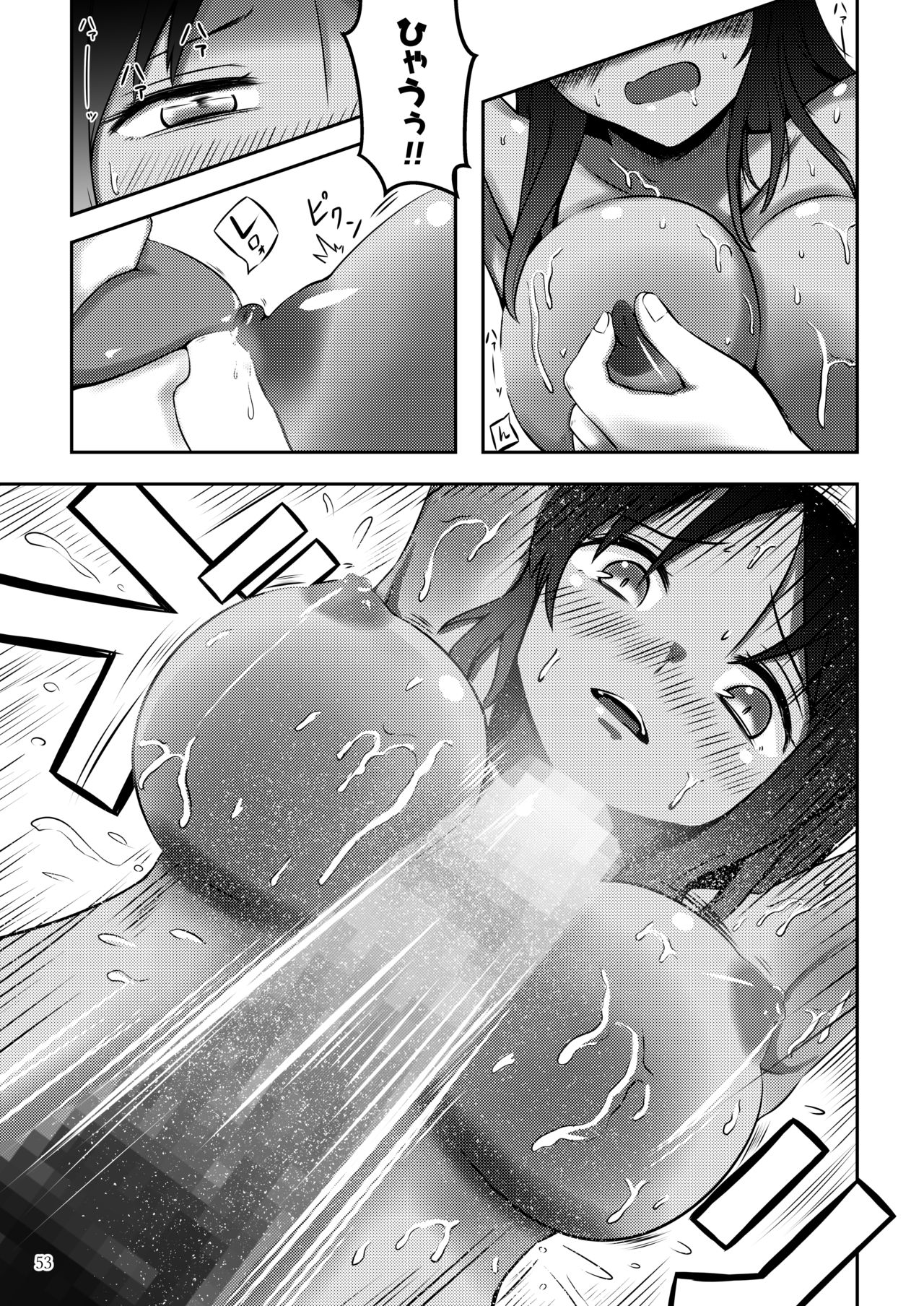 ア○スギア総合スカトロアンソロジー アクトレス排泄実態調査任務～スカポためるっすか!?～ - Page 53