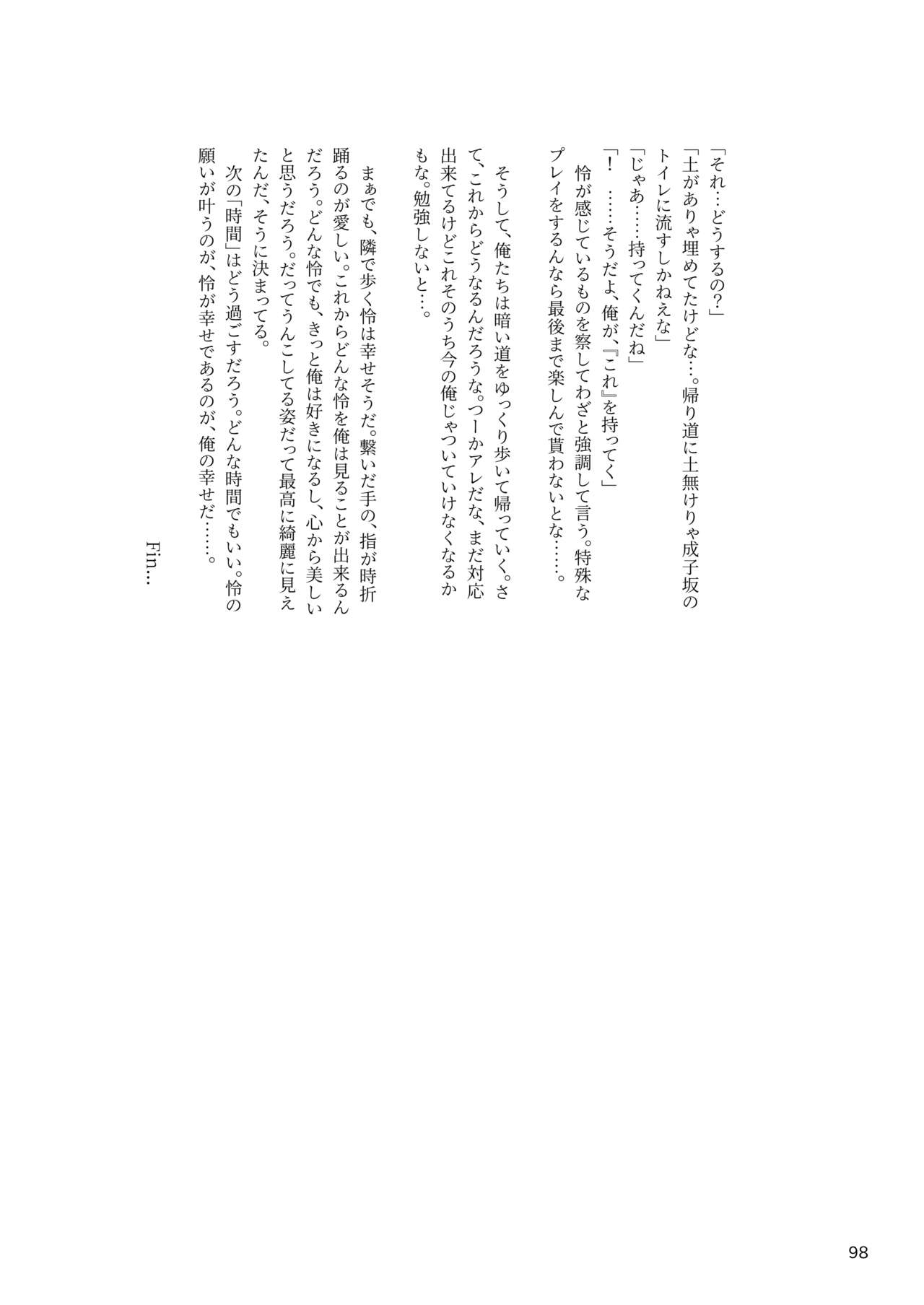 ア○スギア総合スカトロアンソロジー アクトレス排泄実態調査任務～スカポためるっすか!?～ - Page 98