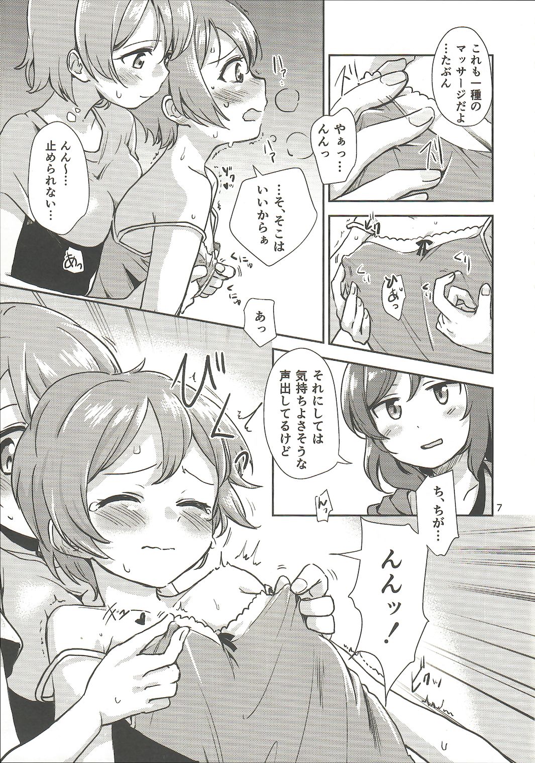 Preview page 6