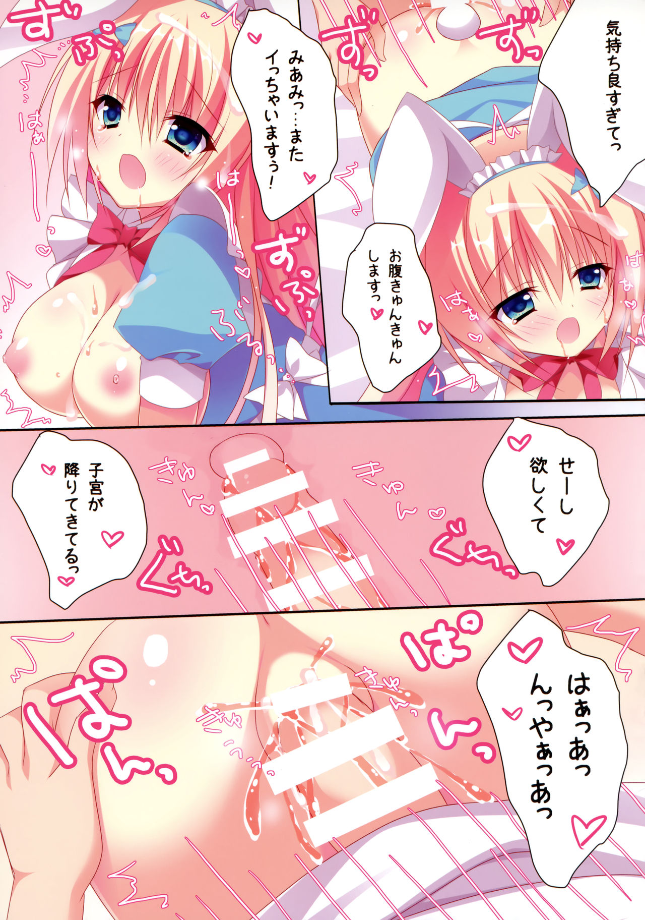 Miami to Ecchi - Page 10