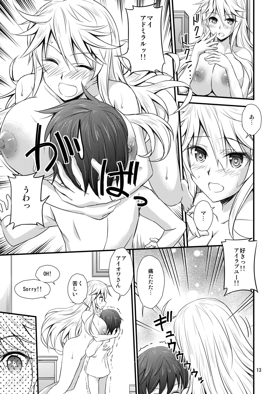 IOWA to Saimin de Ichaicha Suru Hon - Page 13