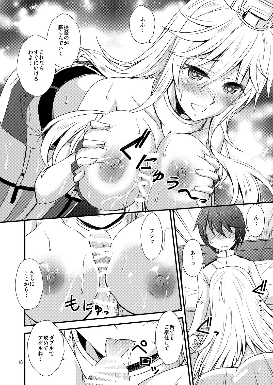 IOWA to Saimin de Ichaicha Suru Hon - Page 16
