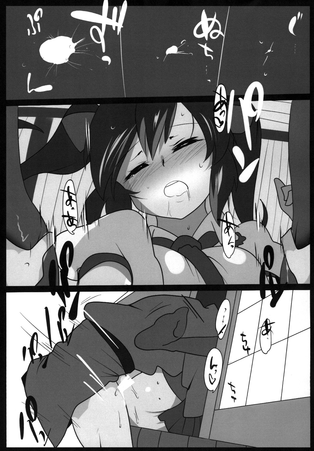 Touhou Derebitch 15 - Page 13
