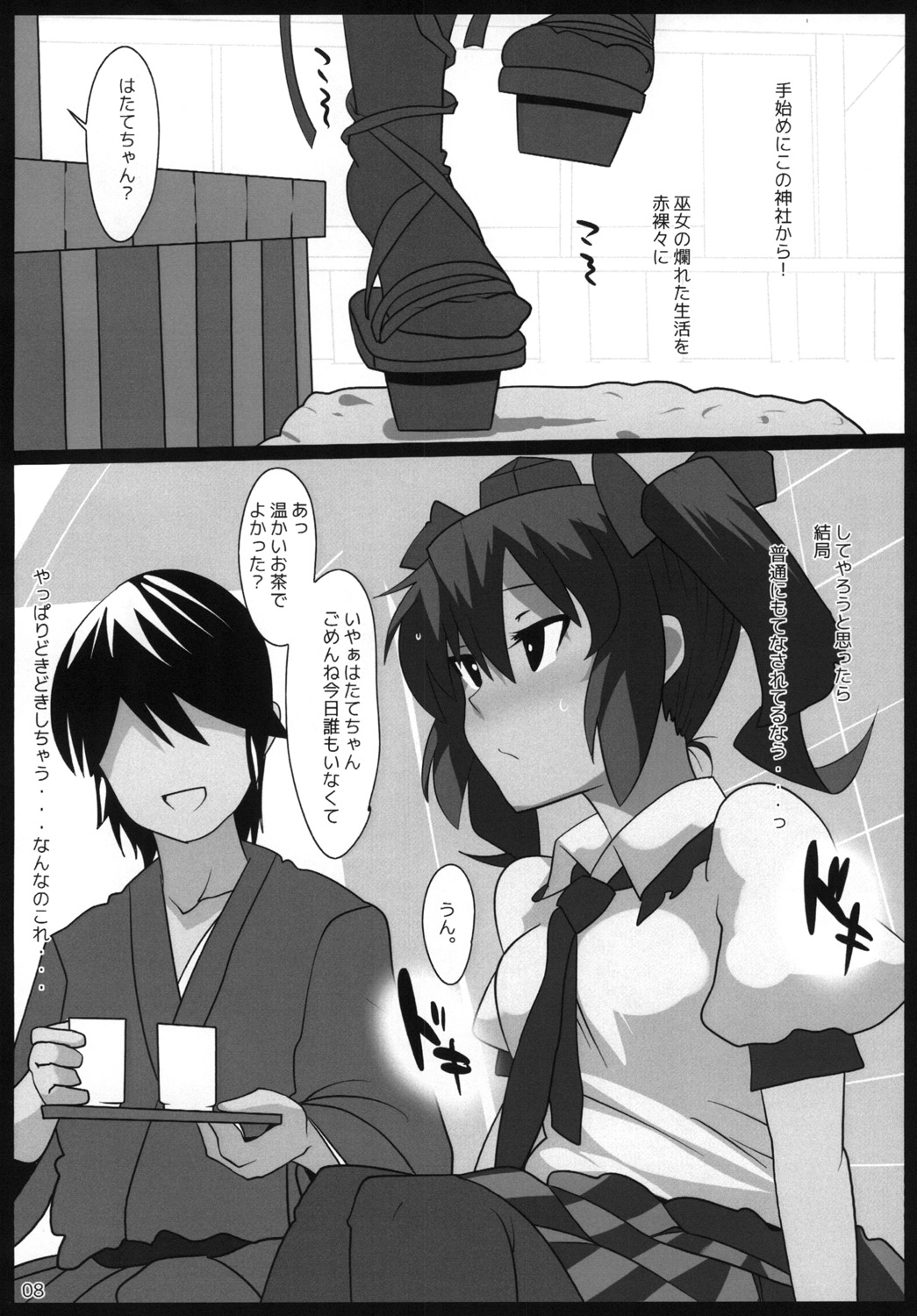 Preview page 8