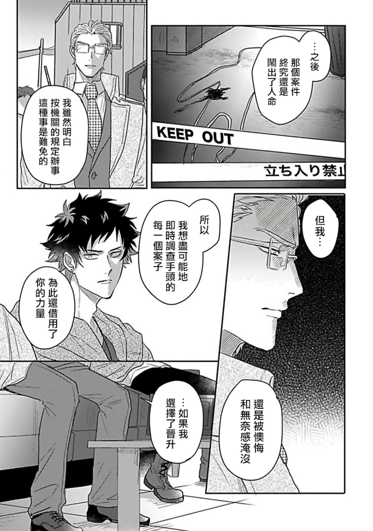 Double Fake Tsugai Keiyaku  | Double Fake－ 番之契约 1-5 - Page 144