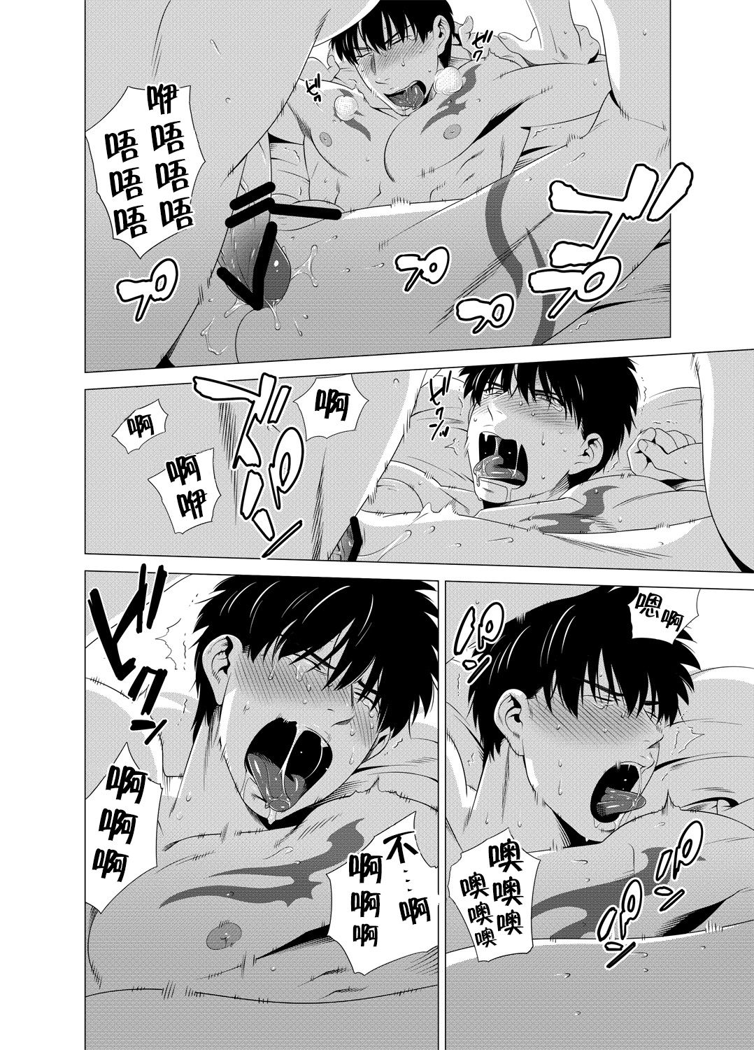 DARKNESS HOUND | 黑暗猎犬 01-07 - Page 115