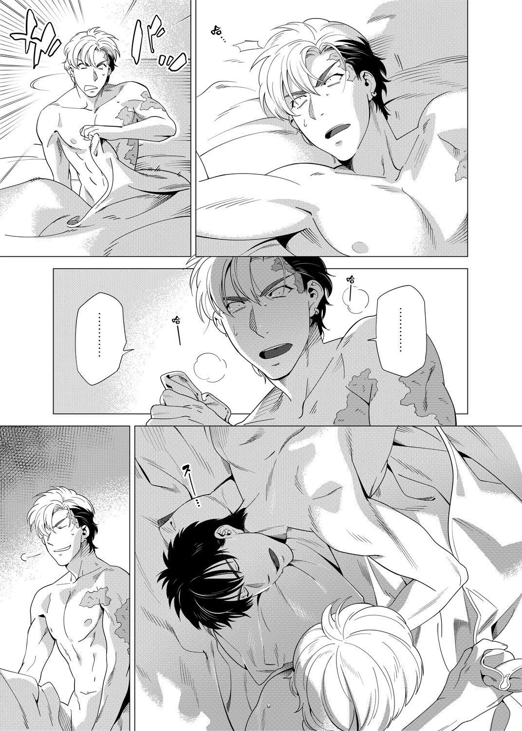 DARKNESS HOUND | 黑暗猎犬 01-07 - Page 131