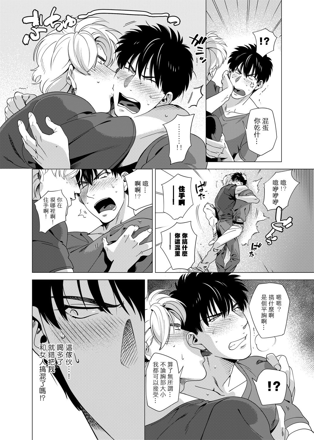 DARKNESS HOUND | 黑暗猎犬 01-07 - Page 146