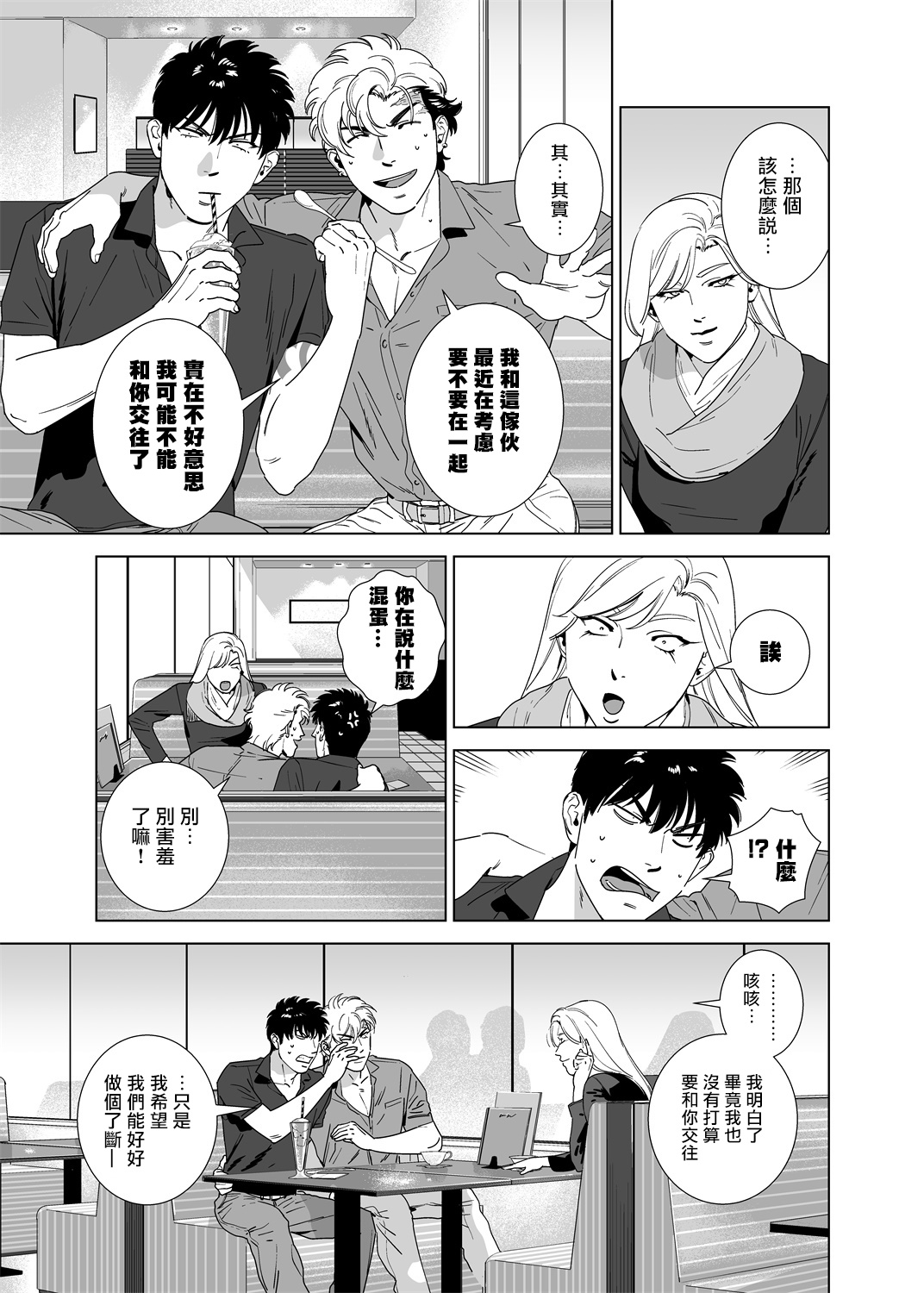 DARKNESS HOUND | 黑暗猎犬 01-07 - Page 174