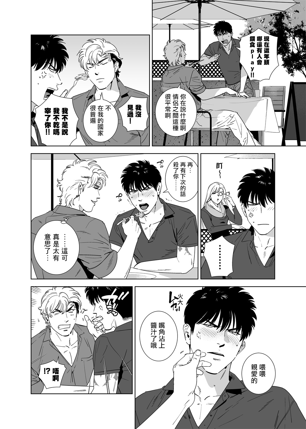 DARKNESS HOUND | 黑暗猎犬 01-07 - Page 179