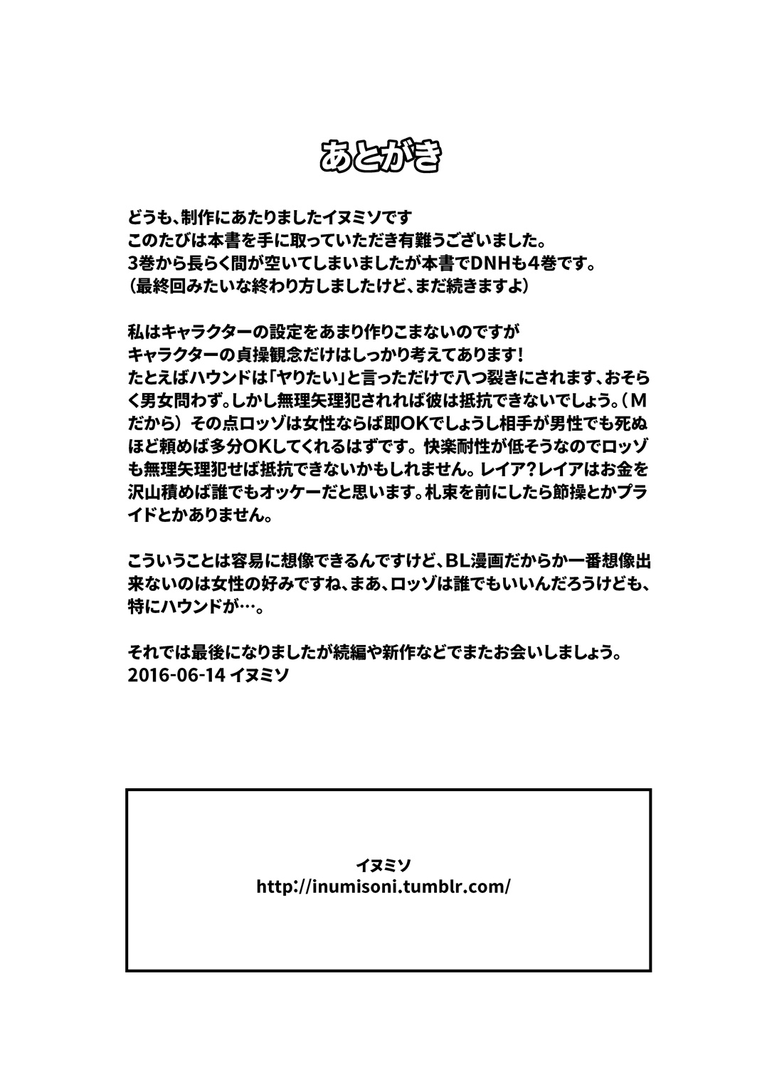 DARKNESS HOUND | 黑暗猎犬 01-07 - Page 224