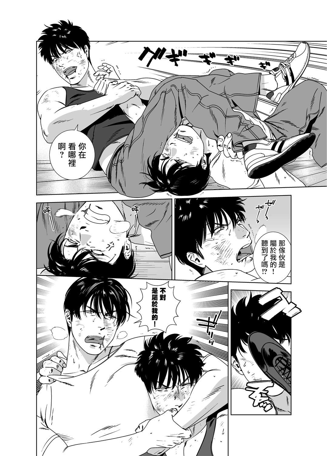 DARKNESS HOUND | 黑暗猎犬 01-07 - Page 246