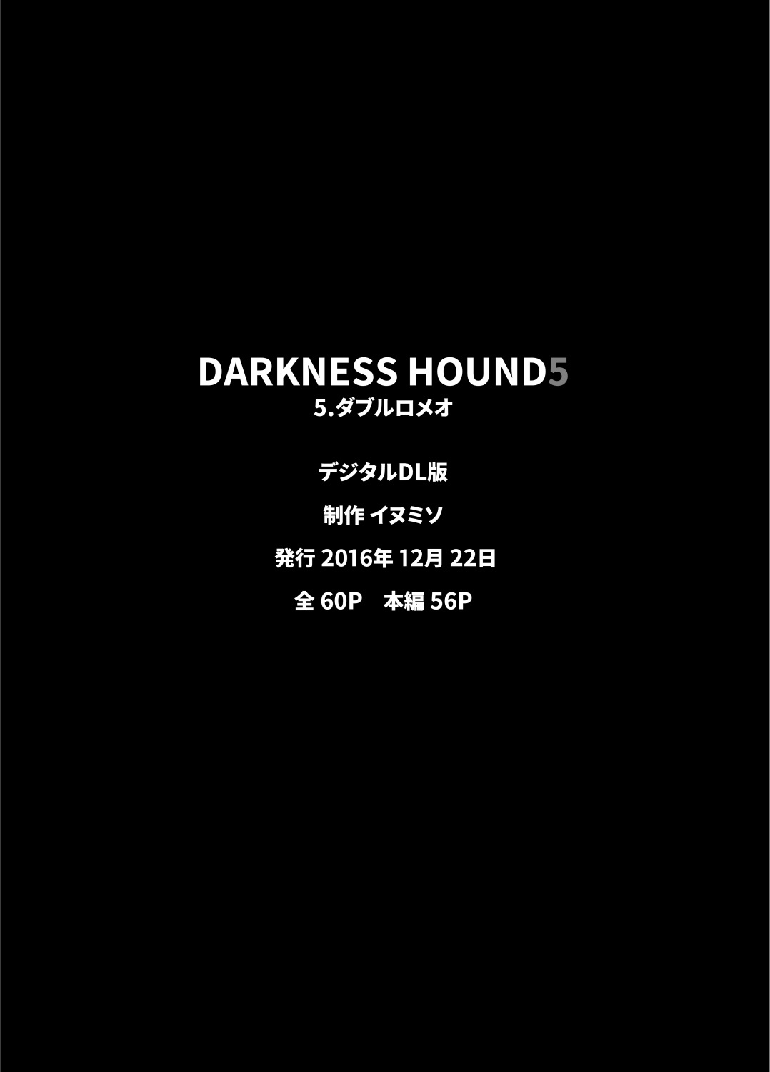DARKNESS HOUND | 黑暗猎犬 01-07 - Page 284