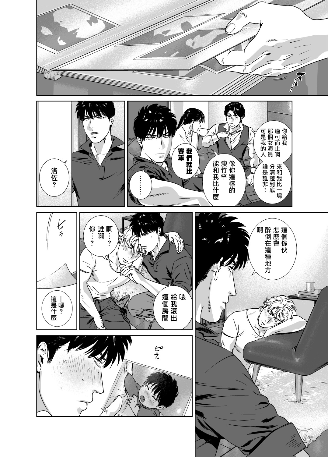 DARKNESS HOUND | 黑暗猎犬 01-07 - Page 301