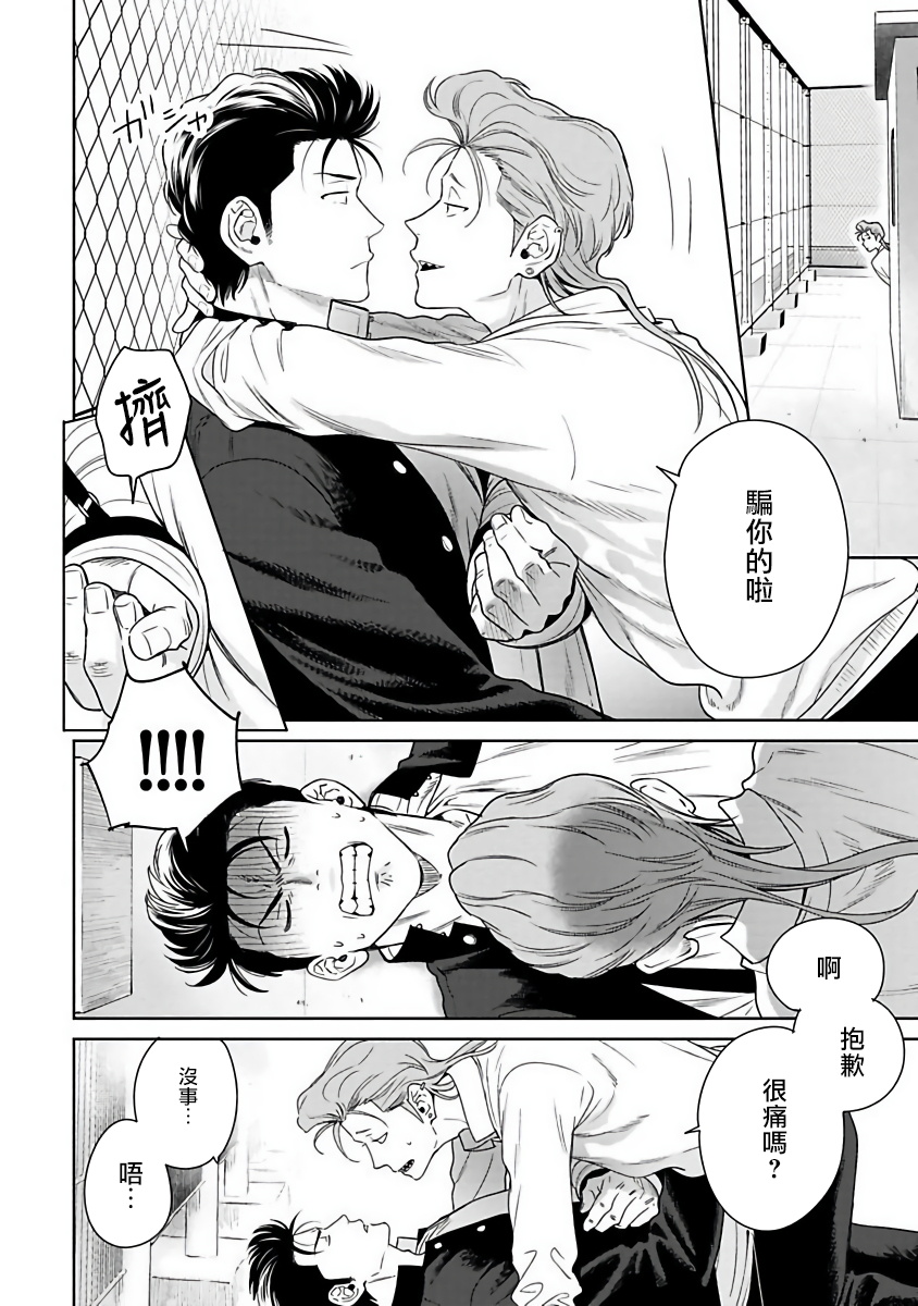 Nakasete Yaru yo Yankee-kun | 让你哭噢小混混 Ch. 1-4 - Page 129