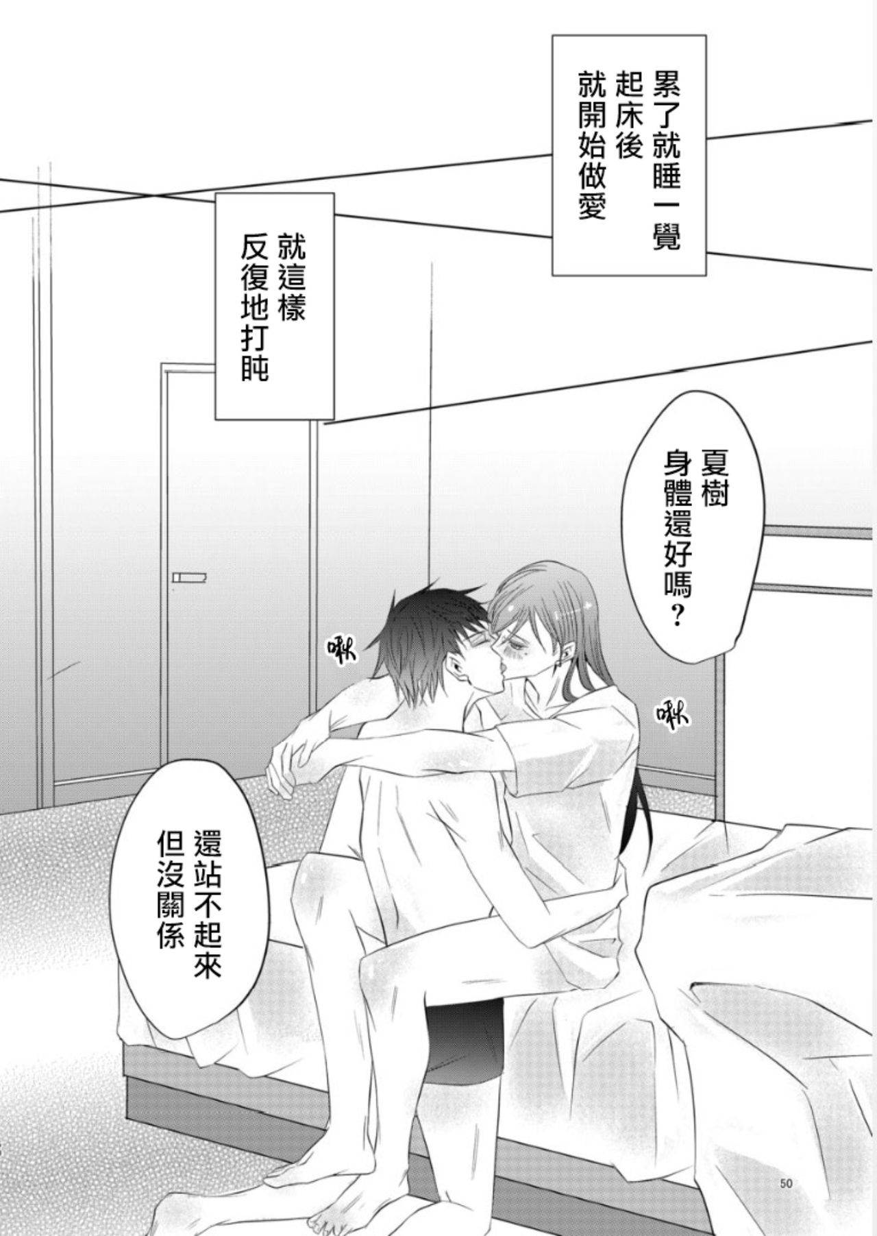 Sensei no Kenkyuu 01-05 - Page 190
