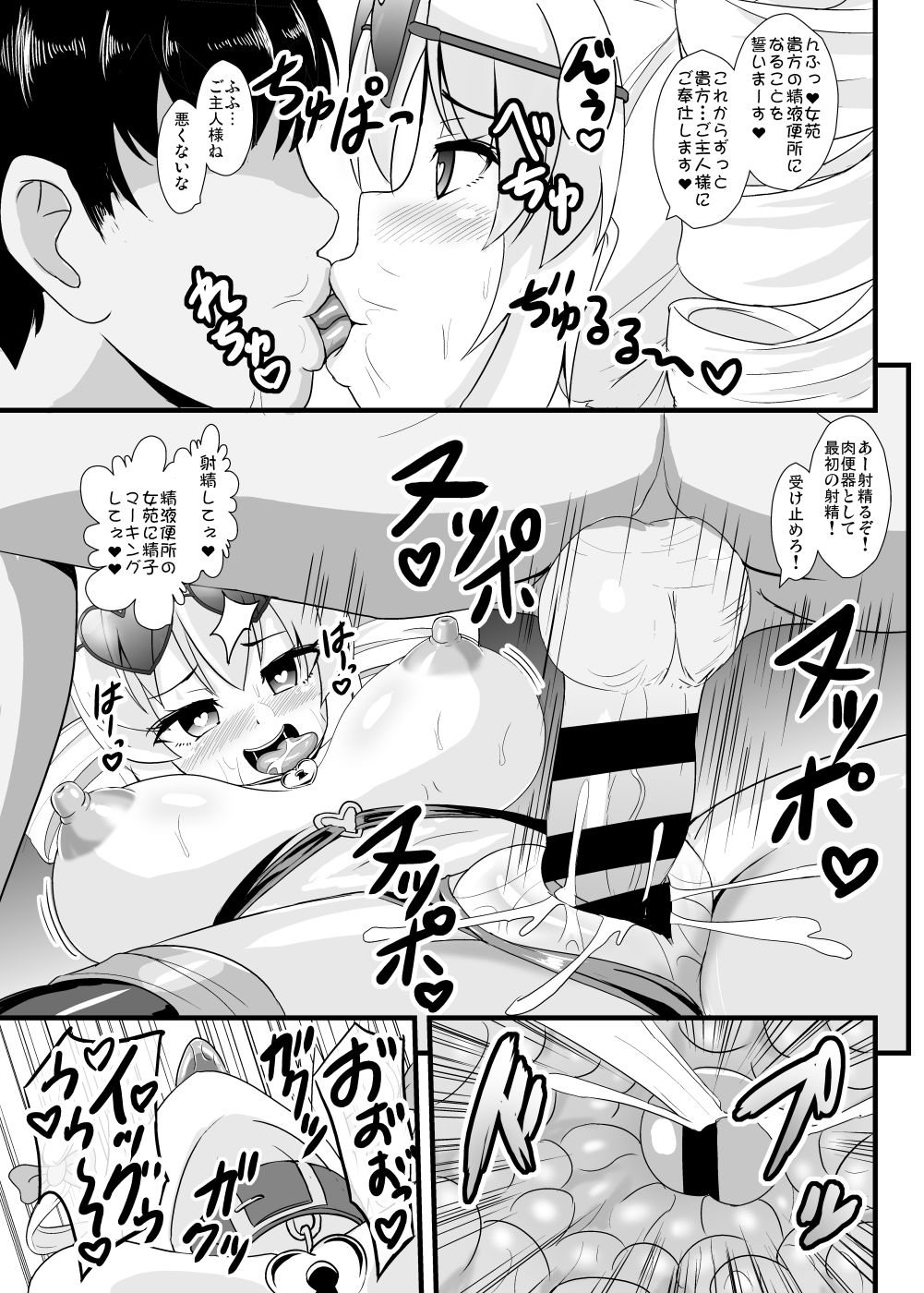 Joon-chan ni Shiborareru Seikatsu - Page 20