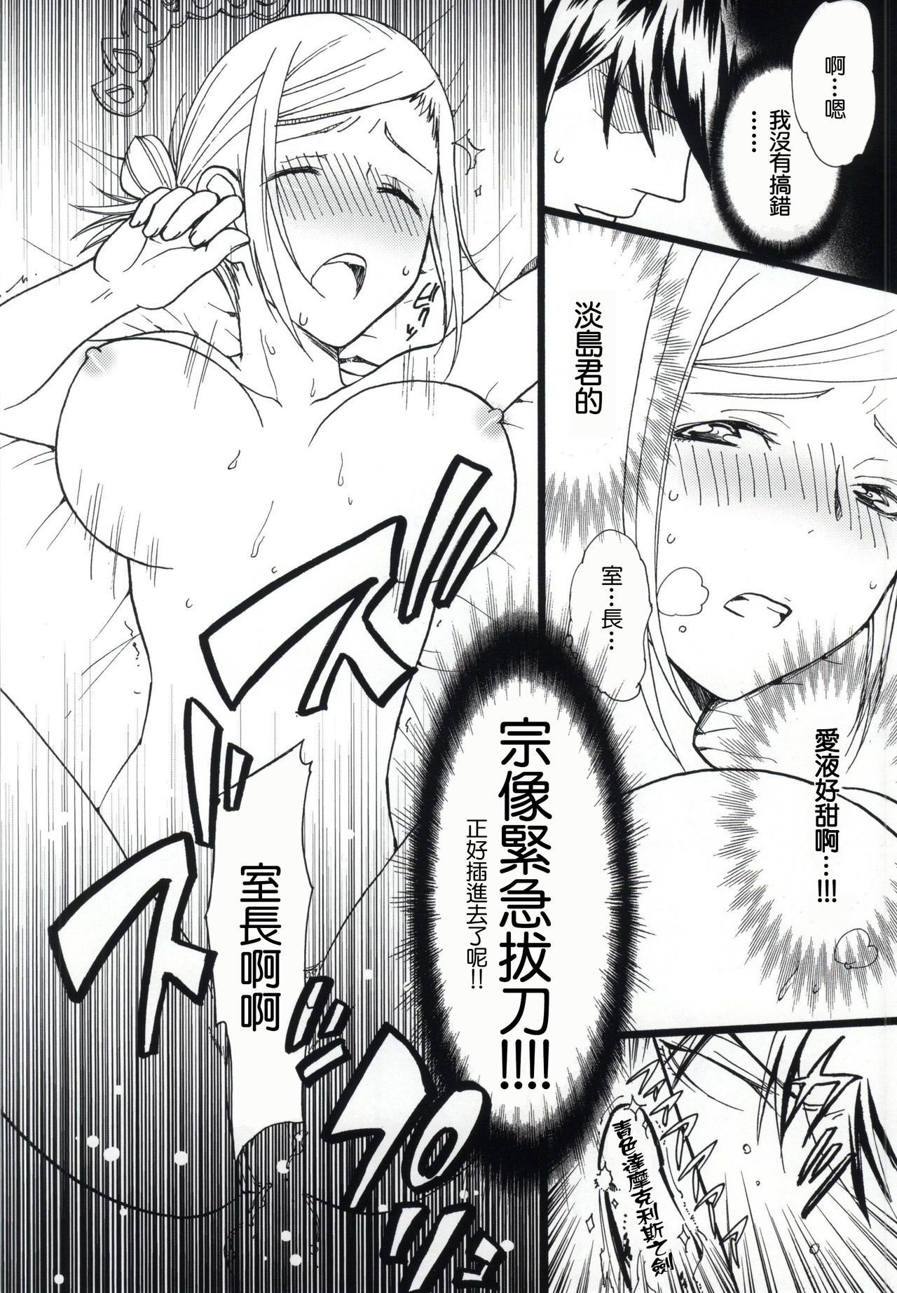 My Sweet Honey - Page 6