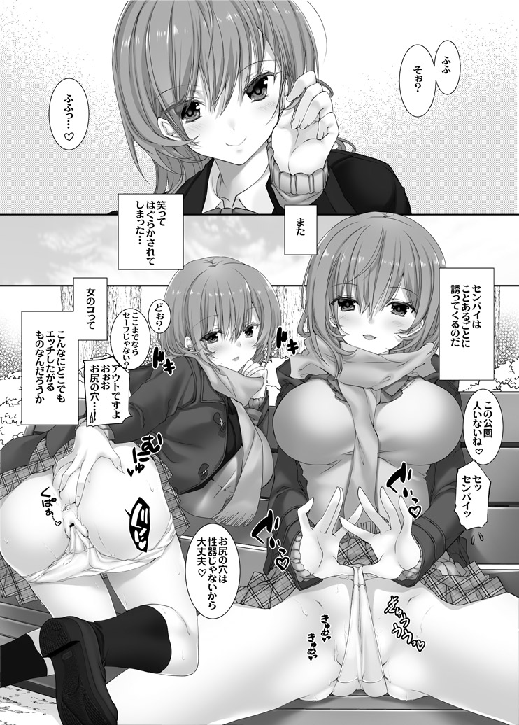 Nee, Shiyokka? 2 ~Toshiue Kanojo no Baai~ - Page 10