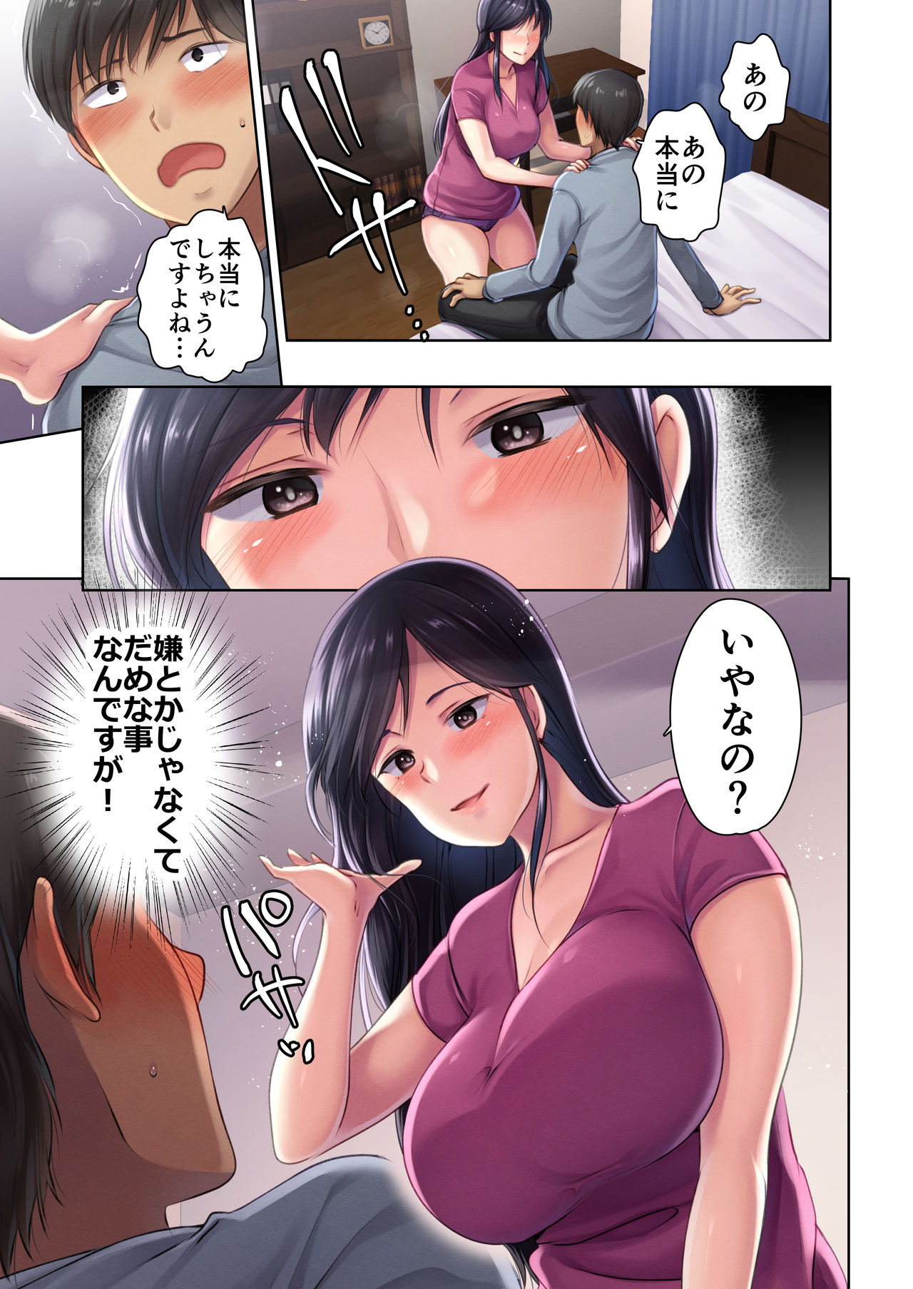 Nikuya no Oku-san - Page 30