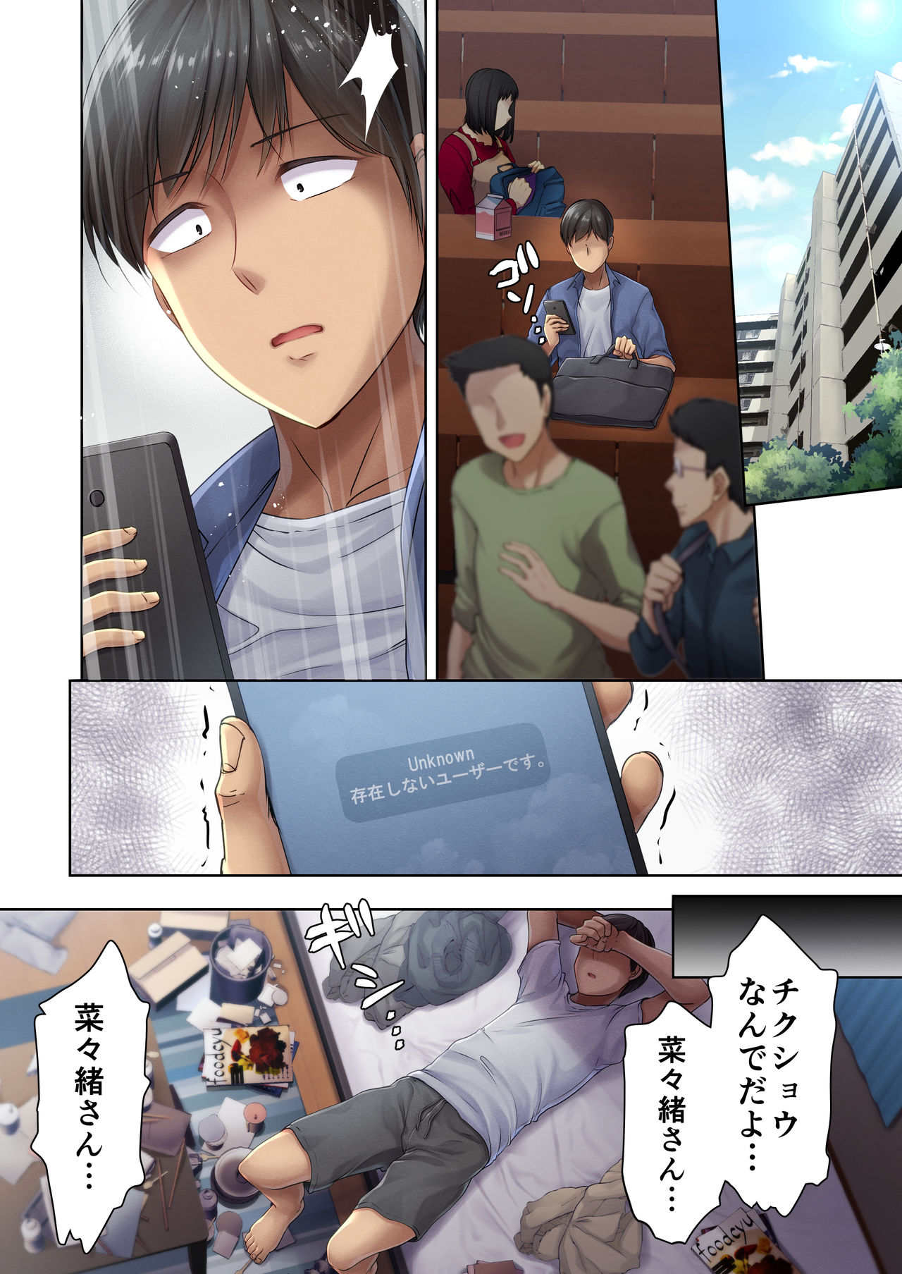 Nikuya no Oku-san - Page 75