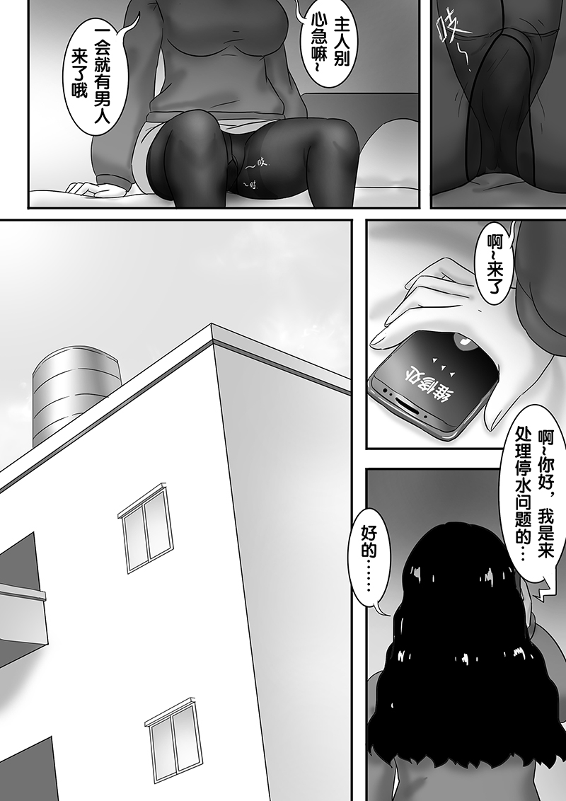 寄生虫系列之钻阴虫 - Page 146