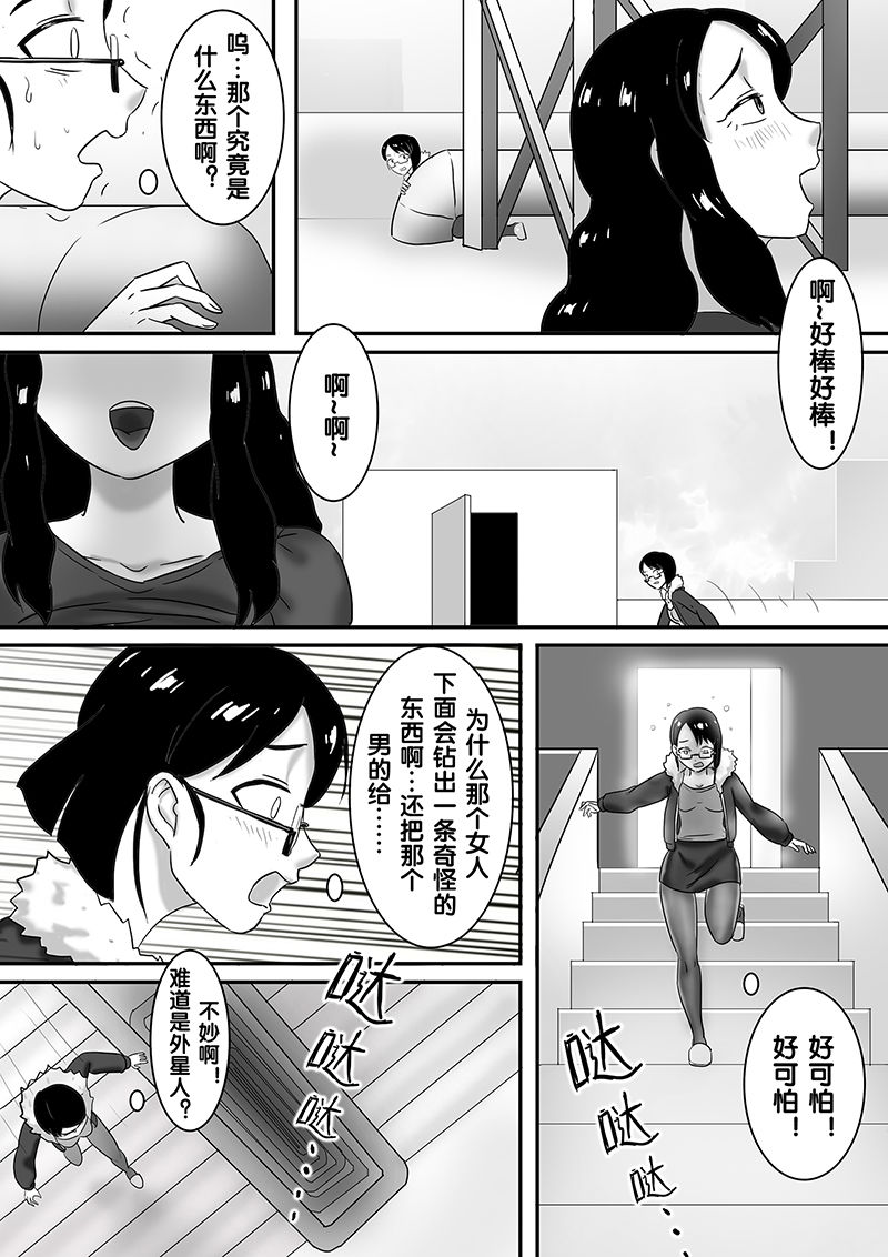 寄生虫系列之钻阴虫 - Page 150