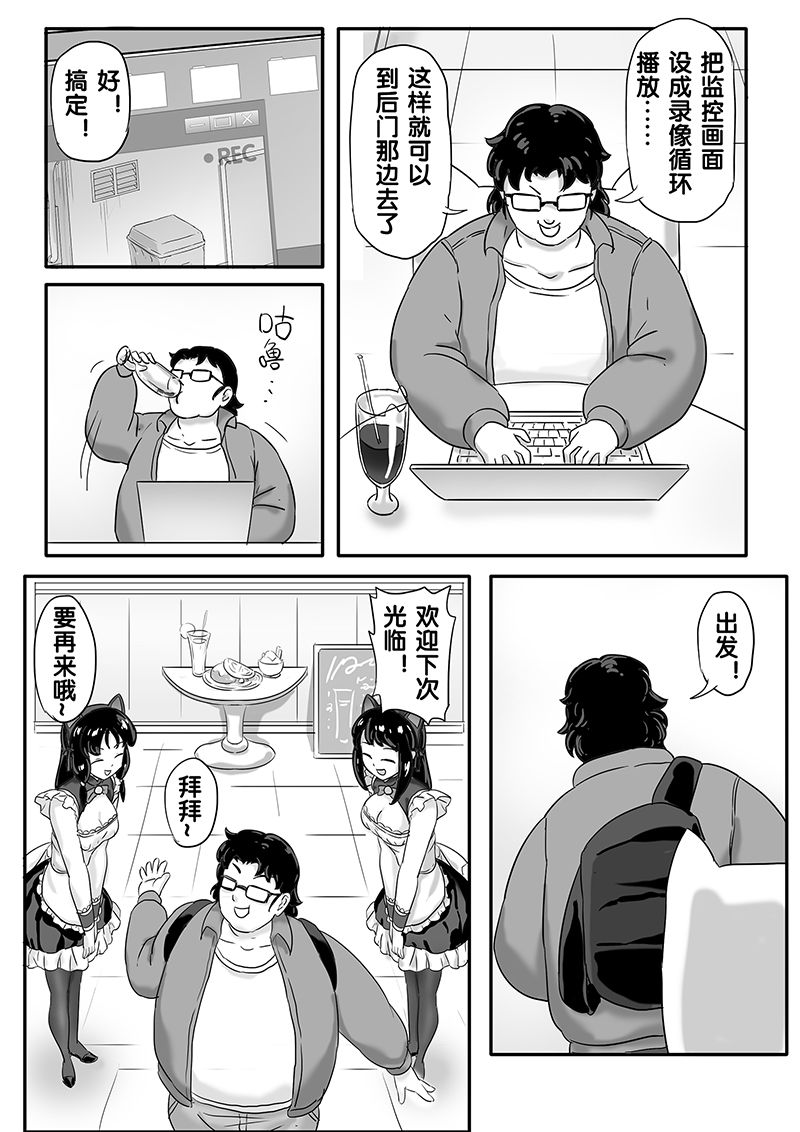 寄生虫系列之钻阴虫 - Page 167