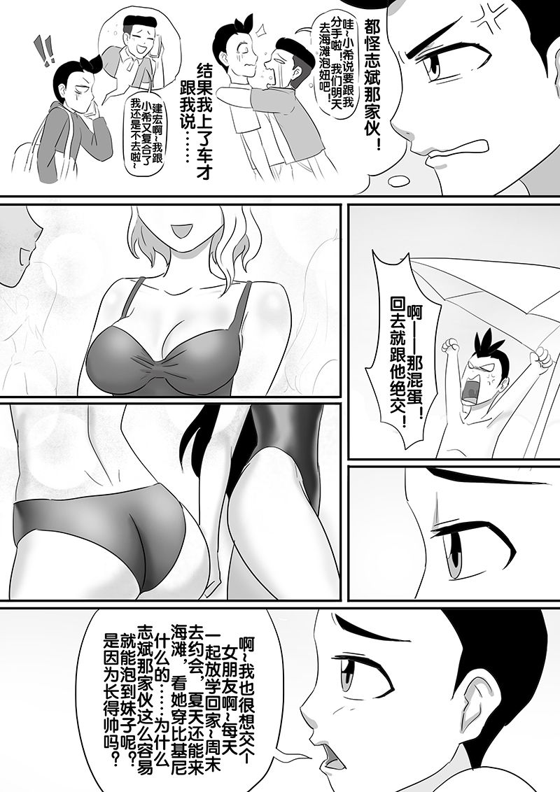寄生虫系列之钻阴虫 - Page 98