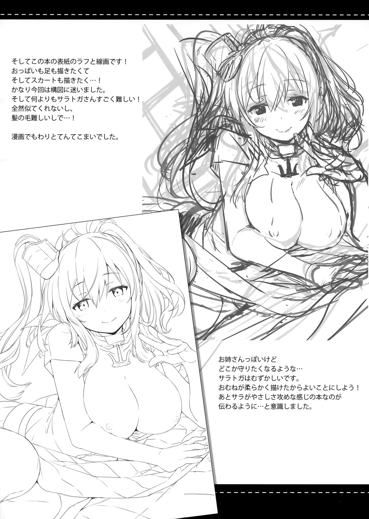 Hai. Teitoku Sara wa Koko ni. - Page 23