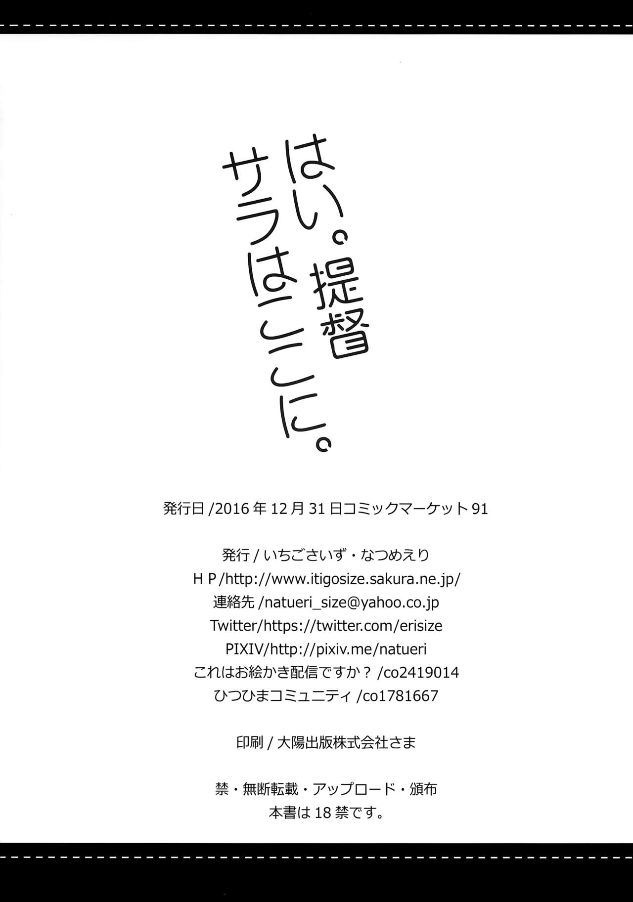Hai. Teitoku Sara wa Koko ni. - Page 25