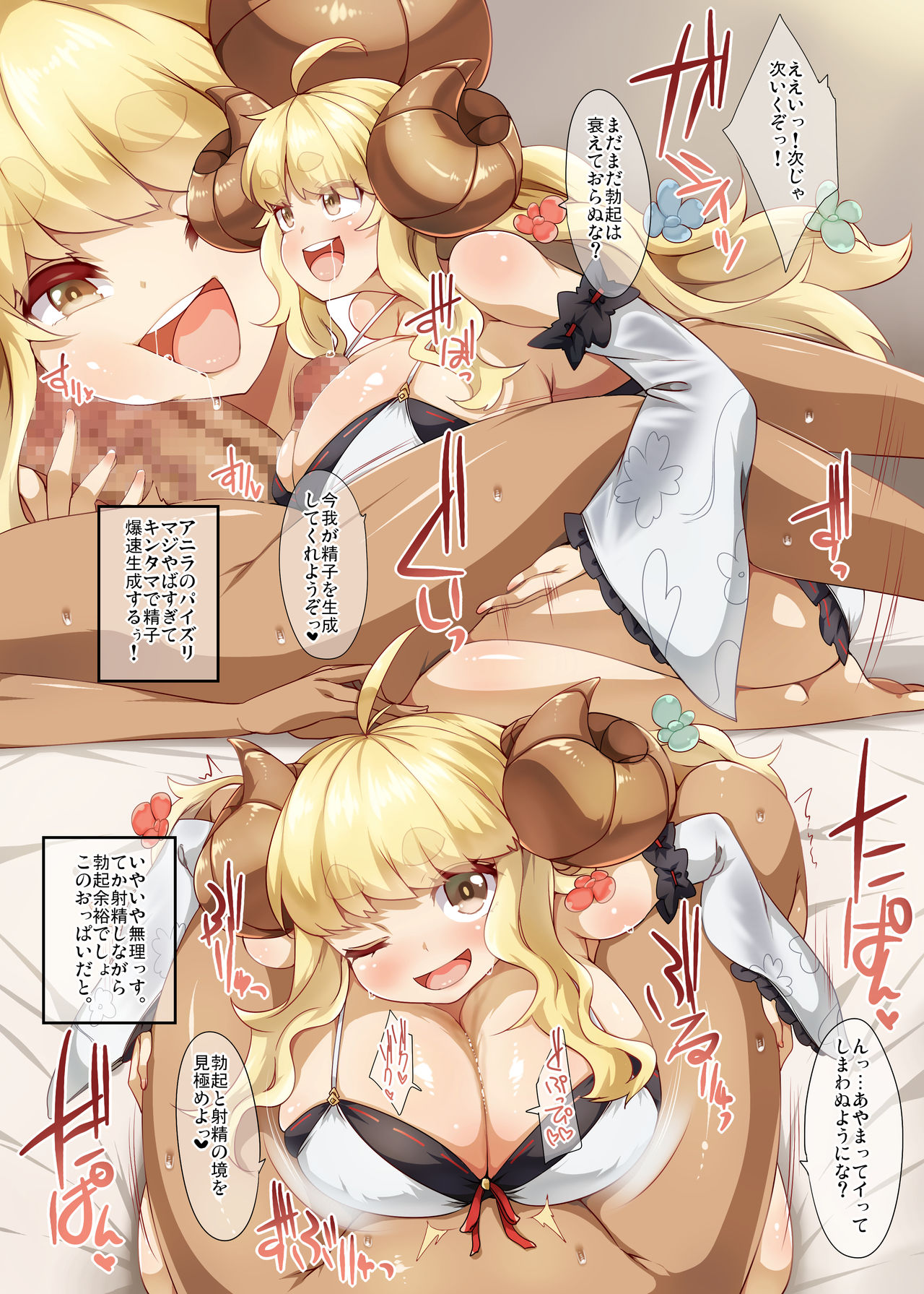Mizugi Anila to Himitsu Soap Play - Page 12