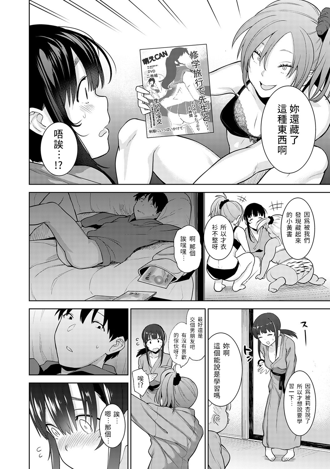 Preview page 3