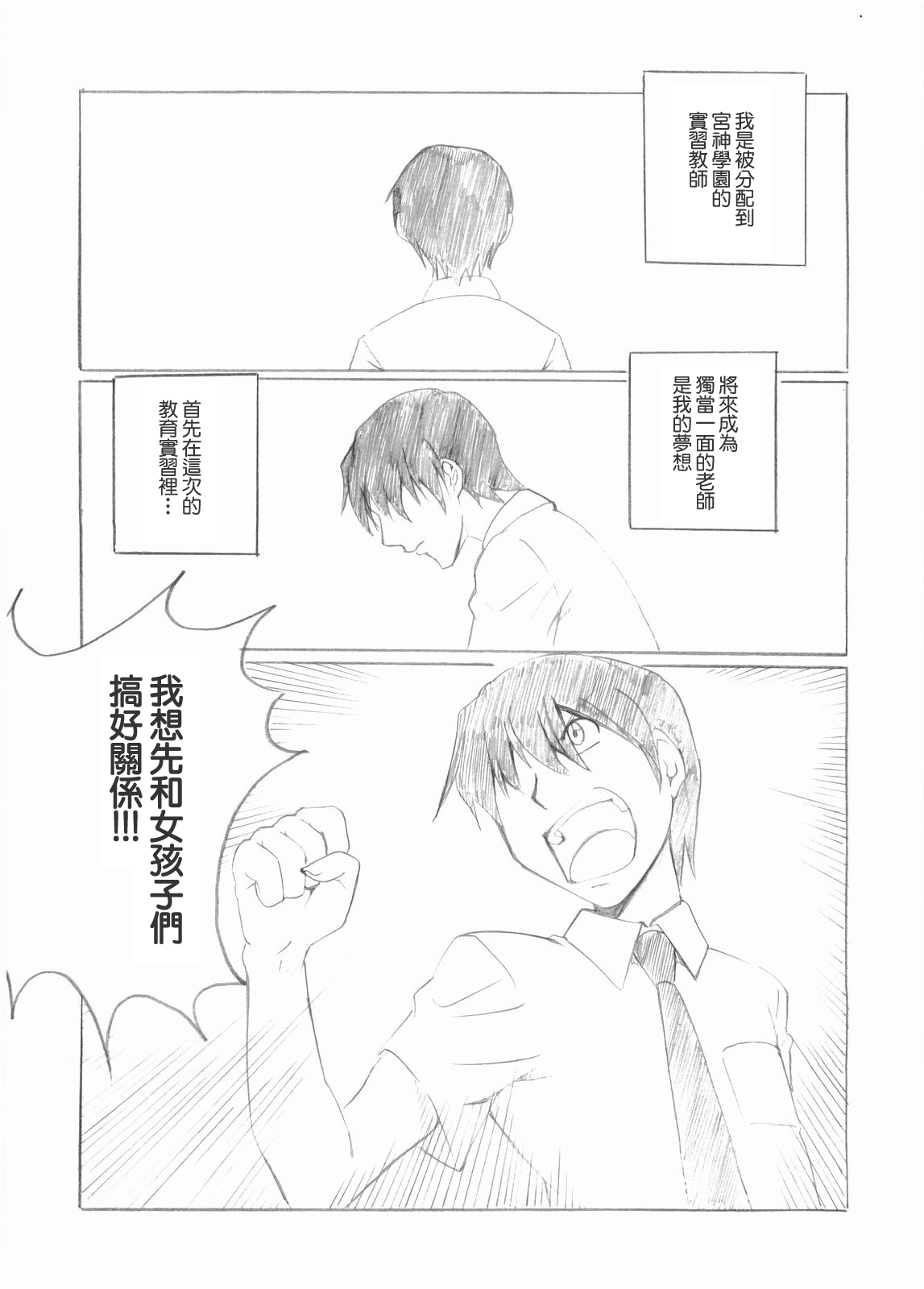 Koufukuya no Ehon Gokujo 3 - Page 12