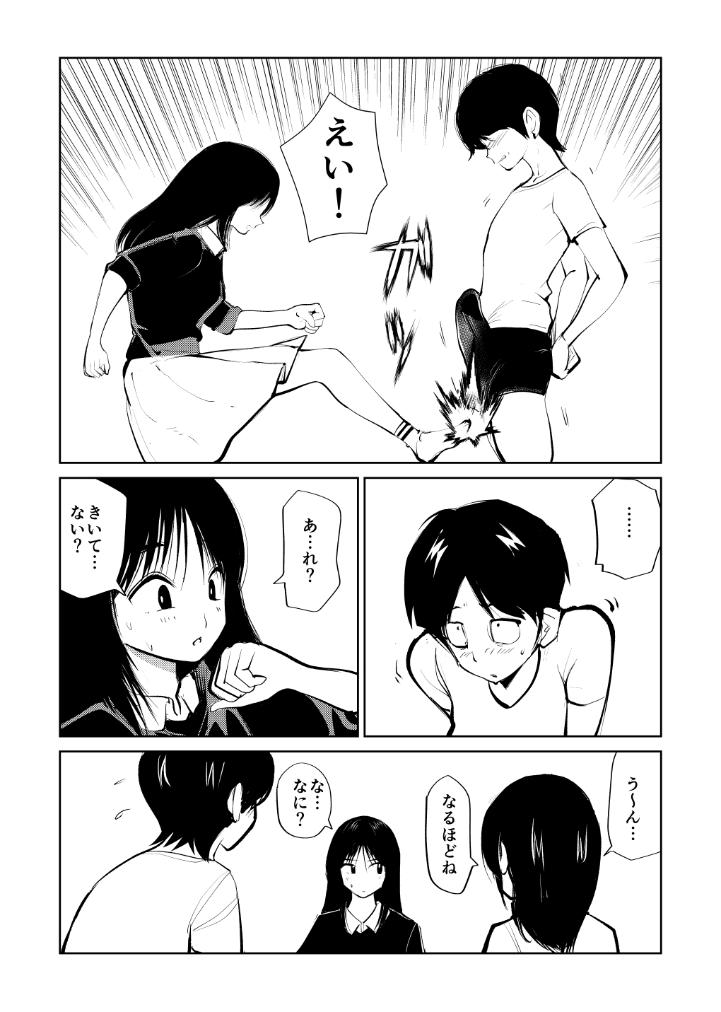 Denma Keimai to Otomodachi - Page 13