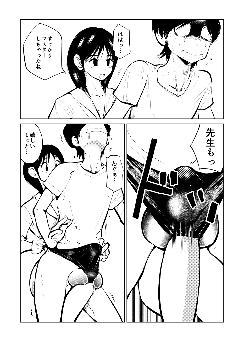 Denma Keimai to Otomodachi - Page 22