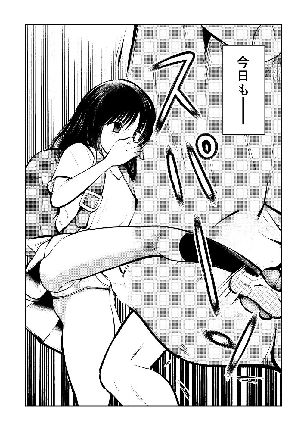 Denma Keimai to Otomodachi - Page 30