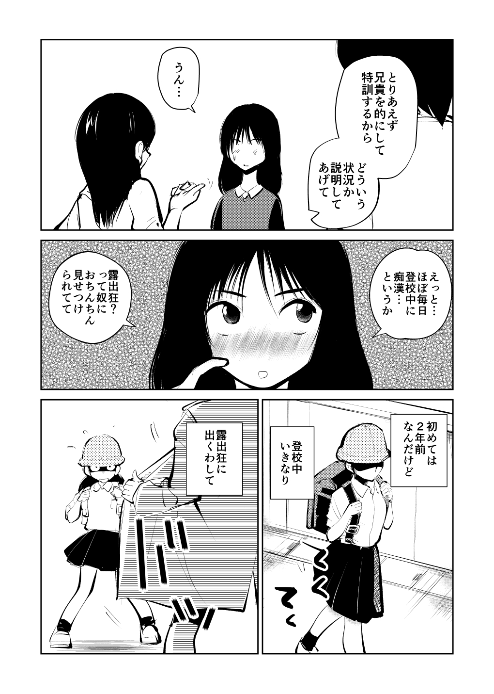 Denma Keimai to Otomodachi - Page 9